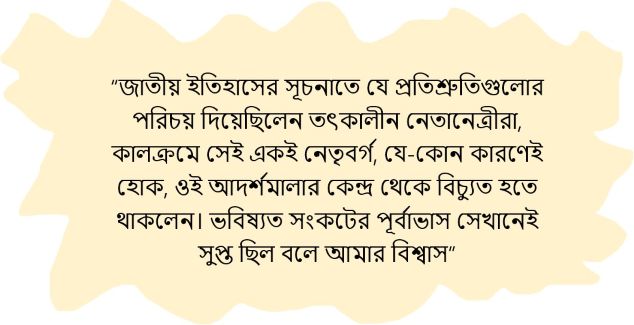 মাতৃভূমিঃ সমস্যা ও সম্ভাবনা - মীজান রহমান