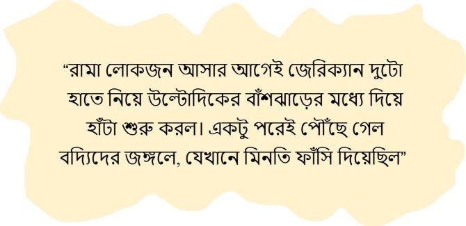 অগ্নিশলাকা