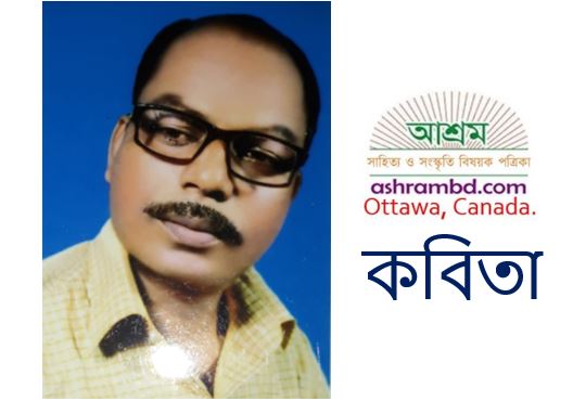 শুধু তুমি - লক্ষণ কিস্কু